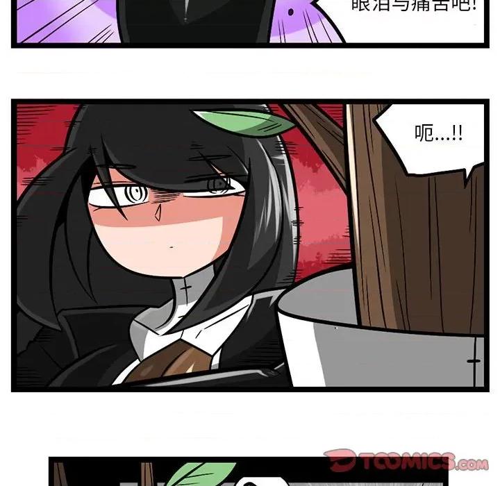 守护者任务 守护者任务-第 86 话 第17页