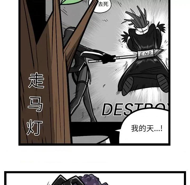 守护者任务 守护者任务-第 86 话 第18页