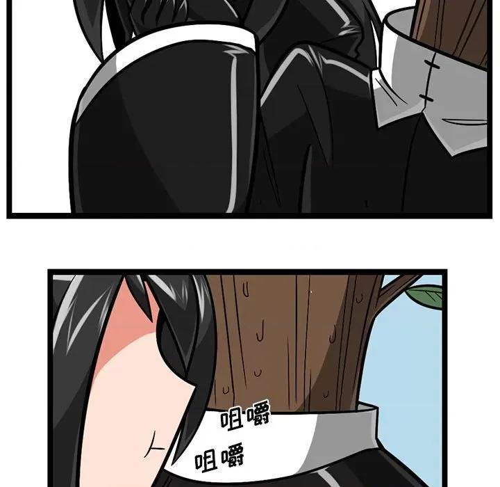 守护者任务 守护者任务-第 86 话 第20页