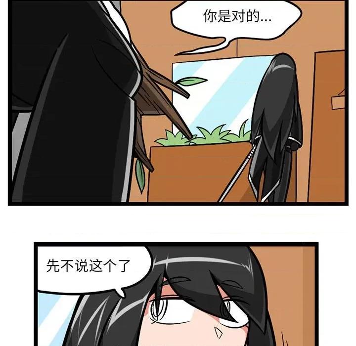 守护者任务 守护者任务-第 86 话 第22页