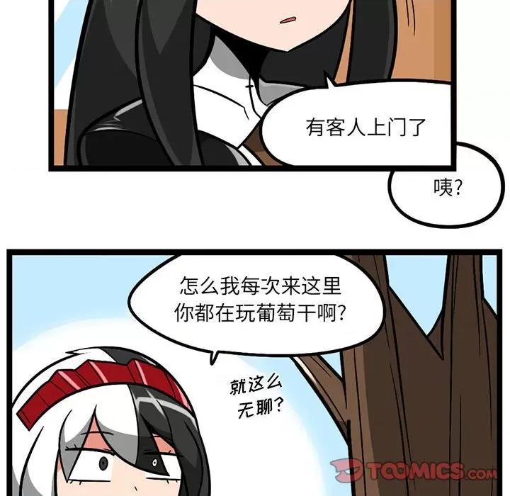 守护者任务 守护者任务-第 86 话 第23页