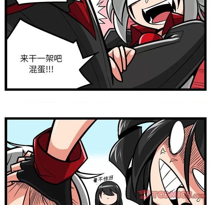 守护者任务 守护者任务-第 86 话 第31页
