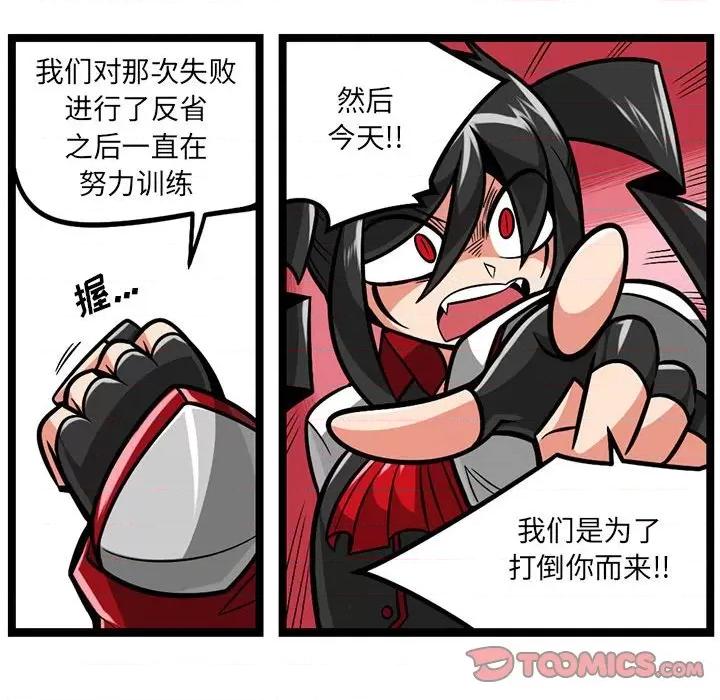 守护者任务 守护者任务-第 86 话 第33页