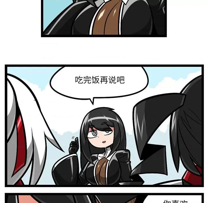 守护者任务 守护者任务-第 87 话 第6页