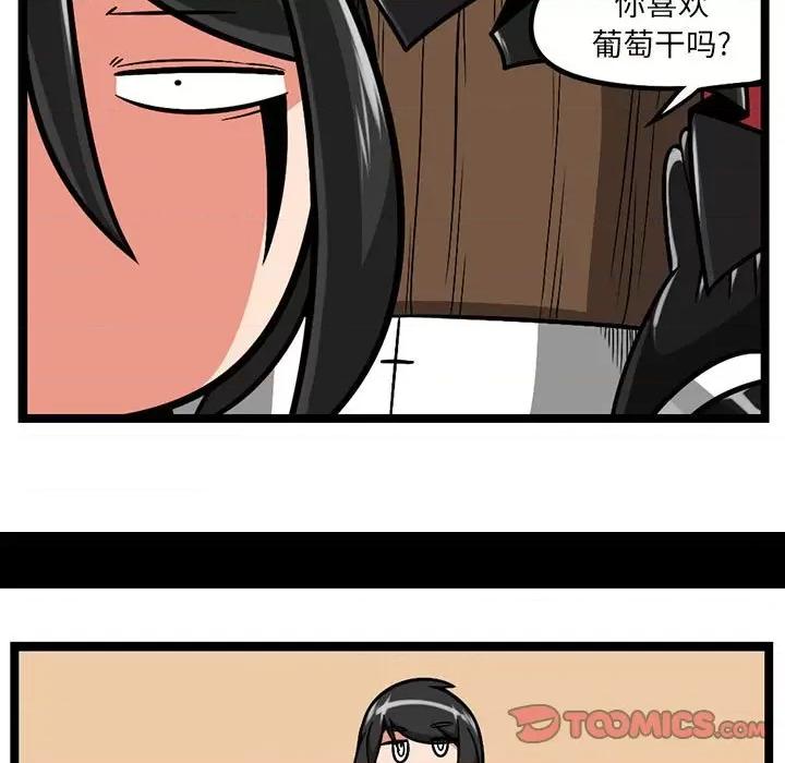 守护者任务 守护者任务-第 87 话 第7页