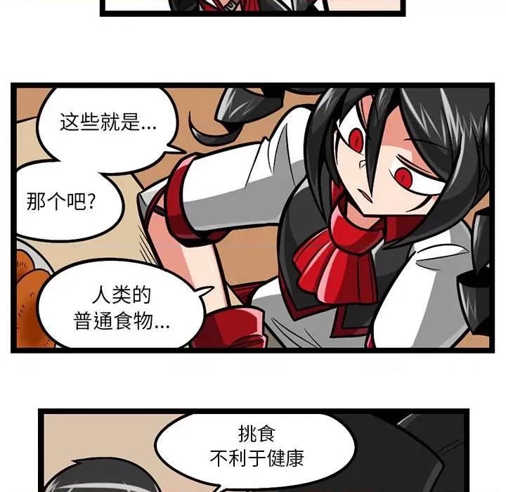 守护者任务 守护者任务-第 87 话 第10页
