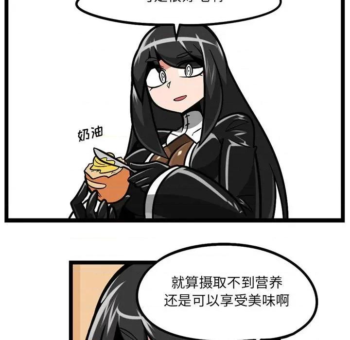 守护者任务 守护者任务-第 87 话 第14页
