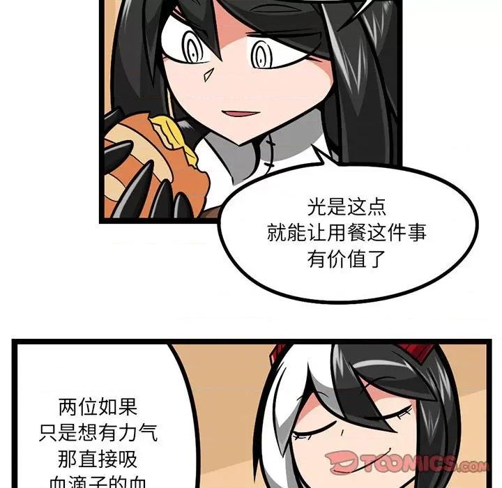 守护者任务 守护者任务-第 87 话 第15页