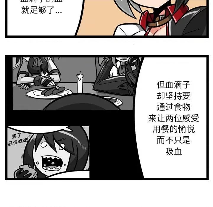 守护者任务 守护者任务-第 87 话 第16页