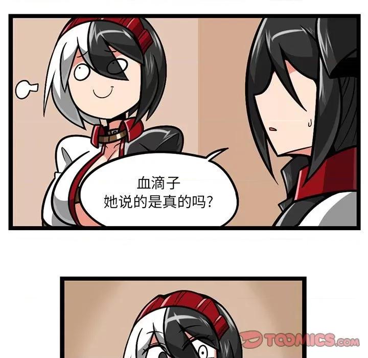 守护者任务 守护者任务-第 87 话 第19页