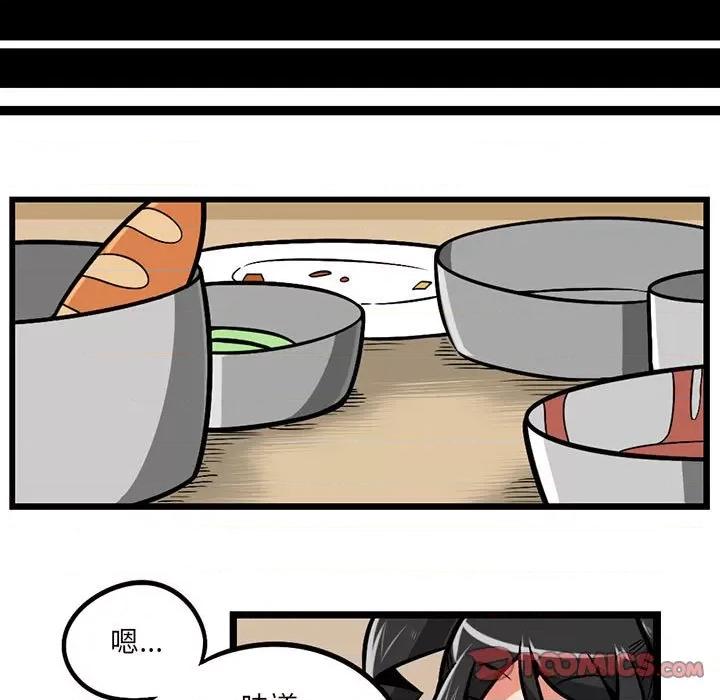 守护者任务 守护者任务-第 87 话 第23页