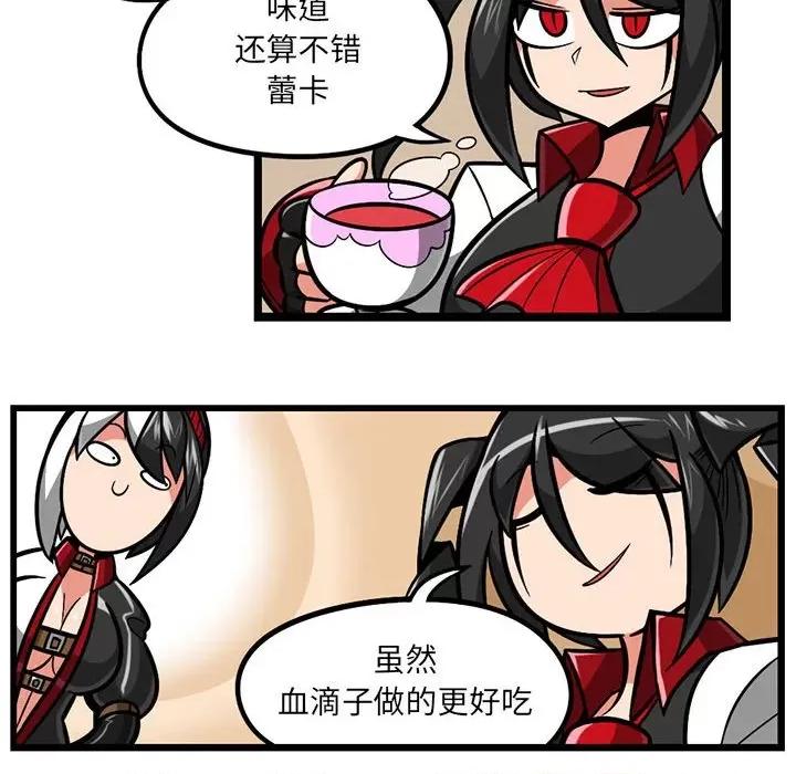 守护者任务 守护者任务-第 87 话 第24页
