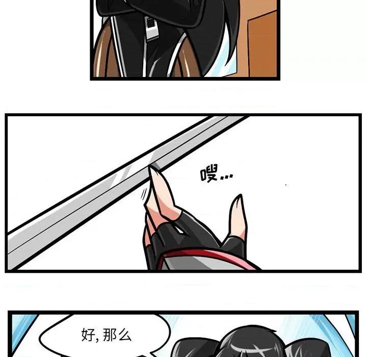 守护者任务 守护者任务-第 87 话 第28页