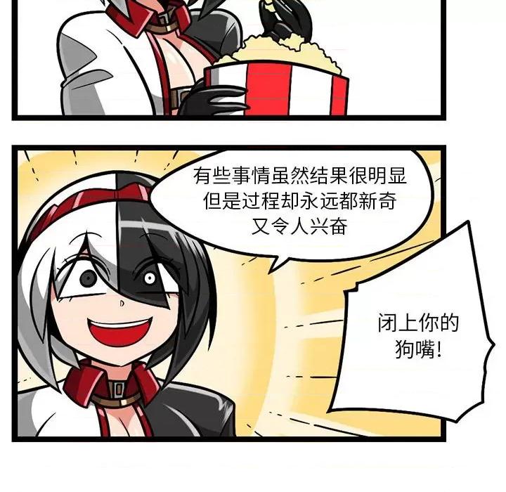 守护者任务 守护者任务-第 87 话 第30页