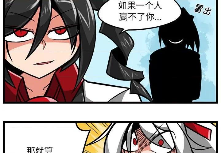 守护者任务 守护者任务-第 88 话 第4页