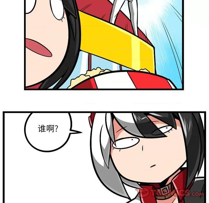 守护者任务 守护者任务-第 88 话 第17页