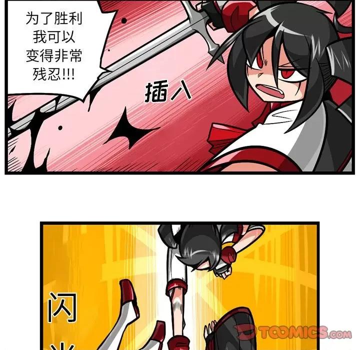 守护者任务 守护者任务-第 88 话 第25页