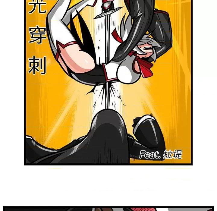 守护者任务 守护者任务-第 88 话 第26页