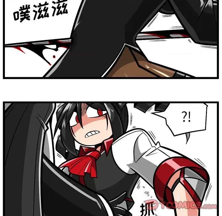 守护者任务 守护者任务-第 88 话 第29页