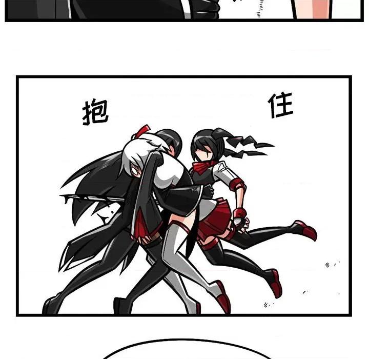 守护者任务 守护者任务-第 88 话 第30页