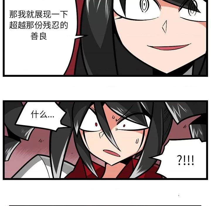 守护者任务 守护者任务-第 88 话 第32页
