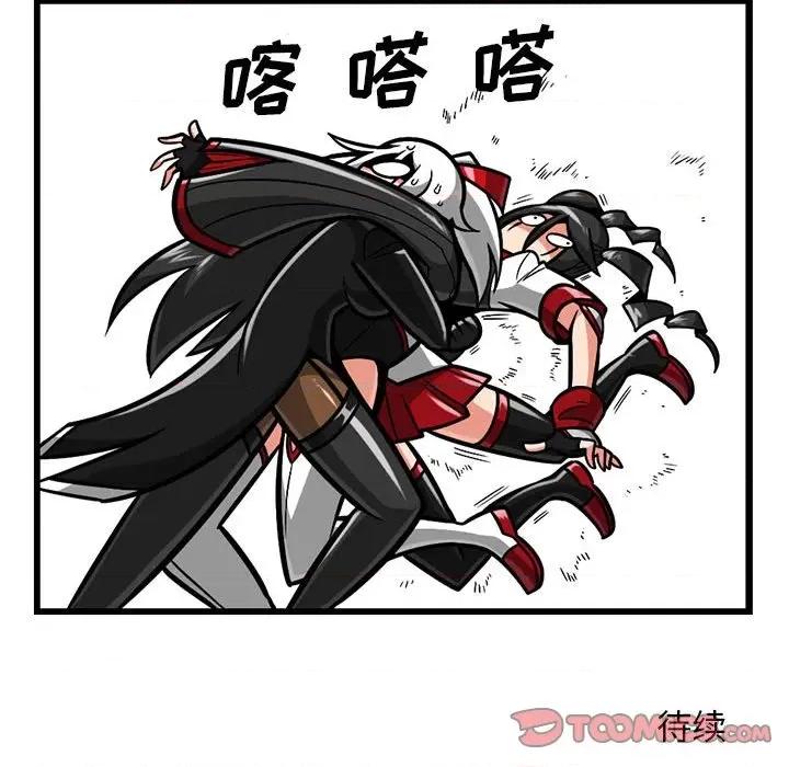 守护者任务 守护者任务-第 88 话 第33页