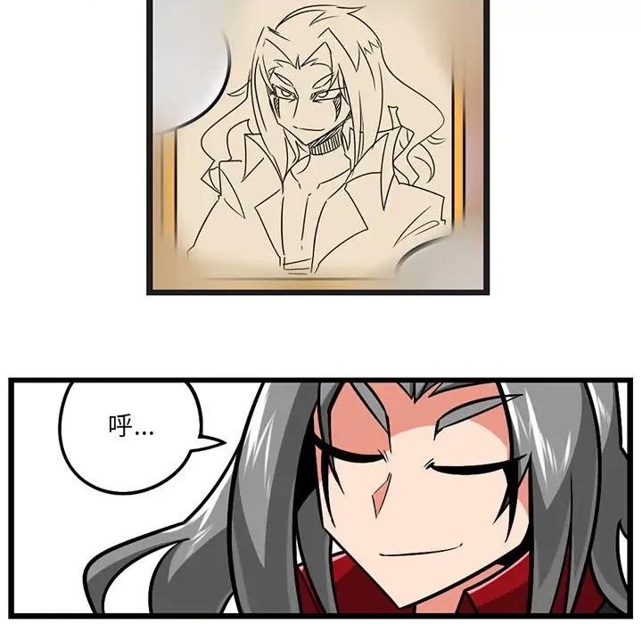 守护者任务 守护者任务-第 89 话 第6页