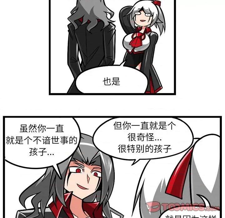 守护者任务 守护者任务-第 89 话 第9页