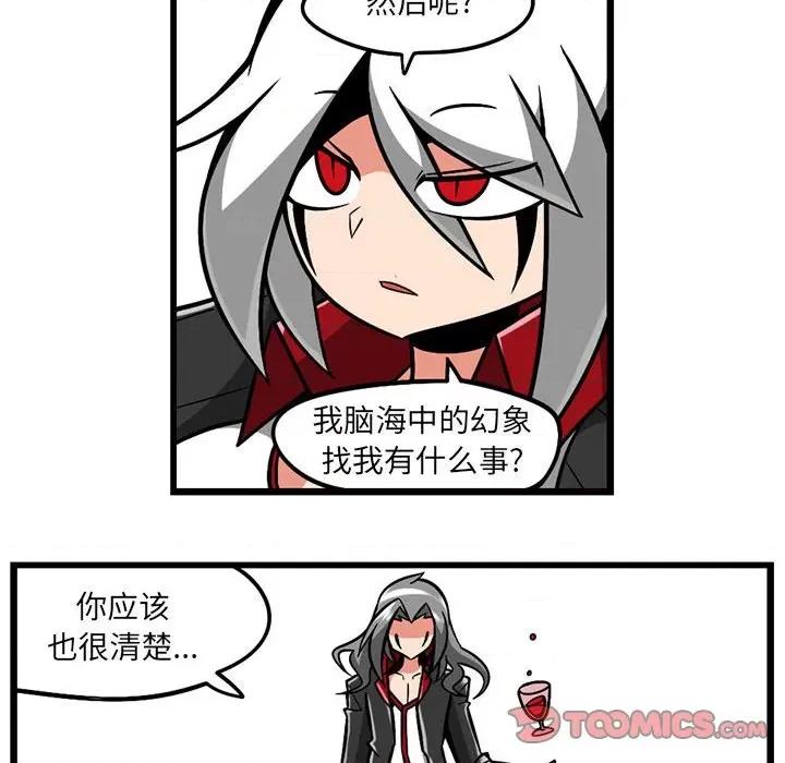 守护者任务 守护者任务-第 89 话 第11页