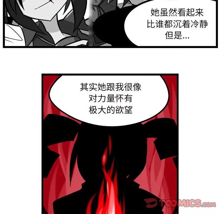 守护者任务 守护者任务-第 89 话 第15页