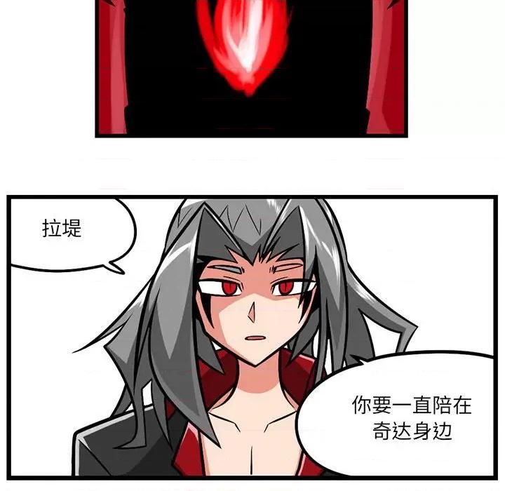 守护者任务 守护者任务-第 89 话 第16页