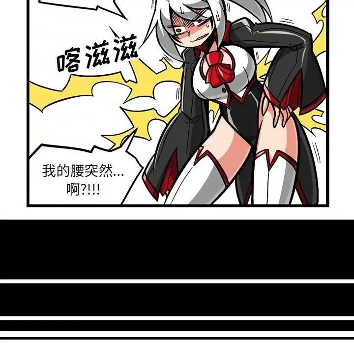守护者任务 守护者任务-第 89 话 第20页