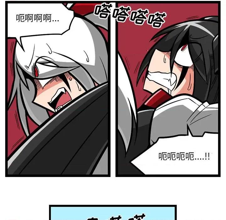 守护者任务 守护者任务-第 89 话 第22页