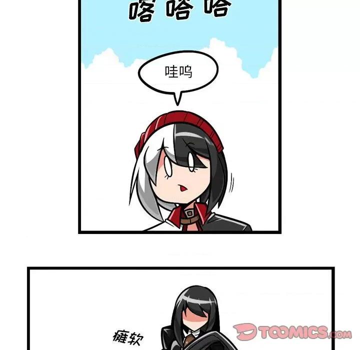 守护者任务 守护者任务-第 89 话 第23页