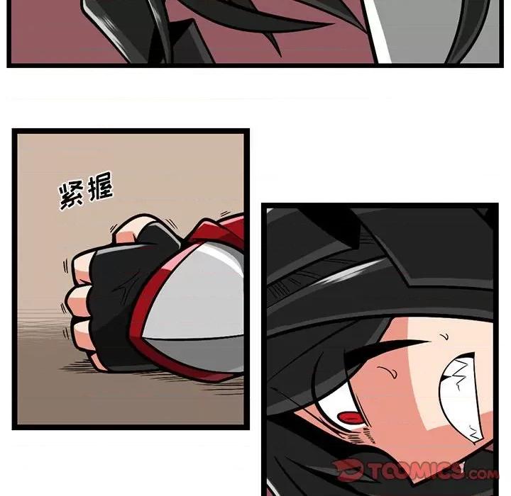 守护者任务 守护者任务-第 89 话 第27页