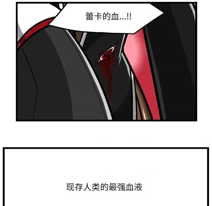 守护者任务 守护者任务-第 89 话 第32页