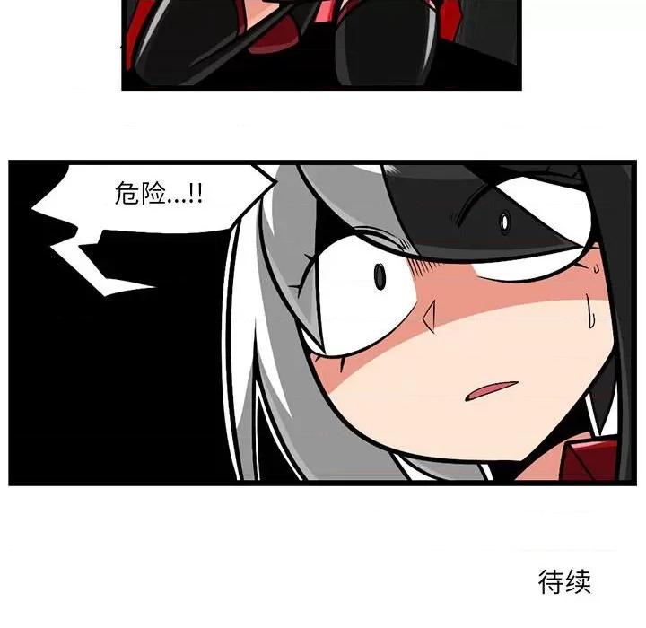 守护者任务 守护者任务-第 89 话 第34页
