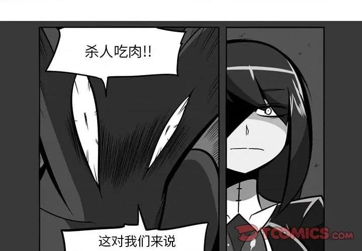 守护者任务 守护者任务-第 90 话 第1页