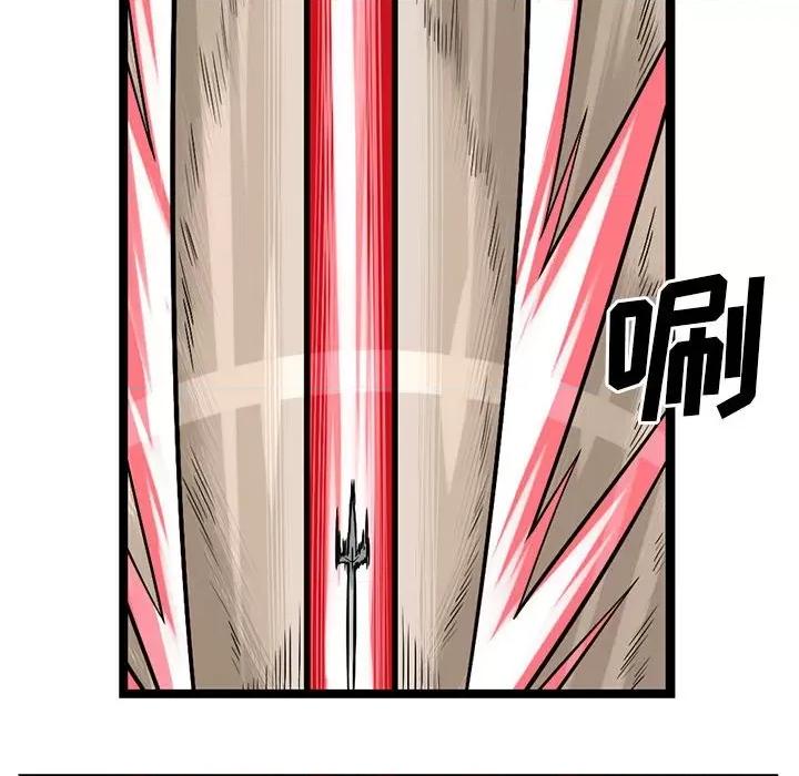守护者任务 守护者任务-第 90 话 第10页