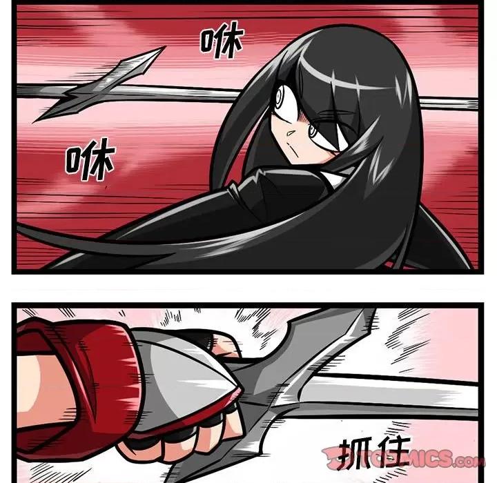 守护者任务 守护者任务-第 90 话 第11页