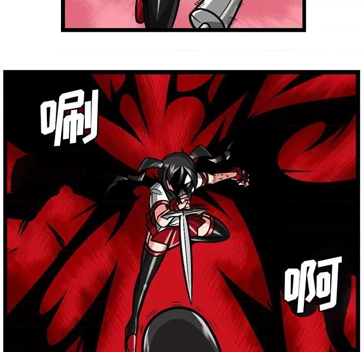 守护者任务 守护者任务-第 90 话 第16页
