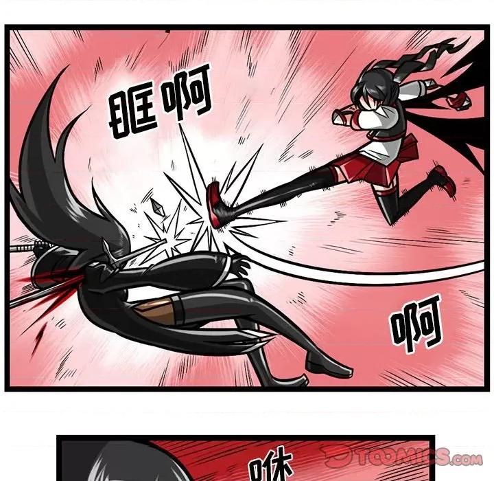 守护者任务 守护者任务-第 90 话 第21页