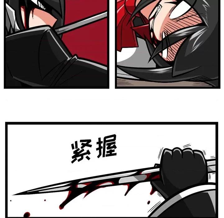 守护者任务 守护者任务-第 90 话 第26页