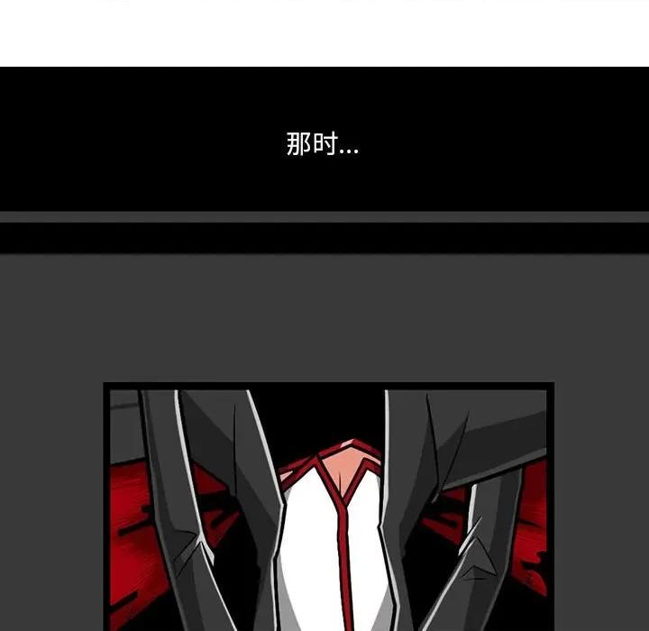 守护者任务 守护者任务-第 90 话 第30页