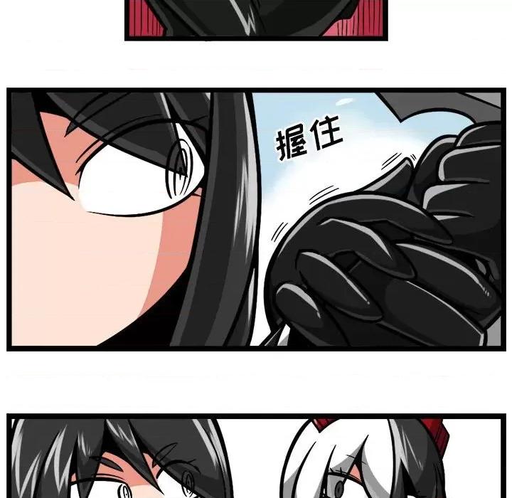 守护者任务 守护者任务-第 91 话 第10页
