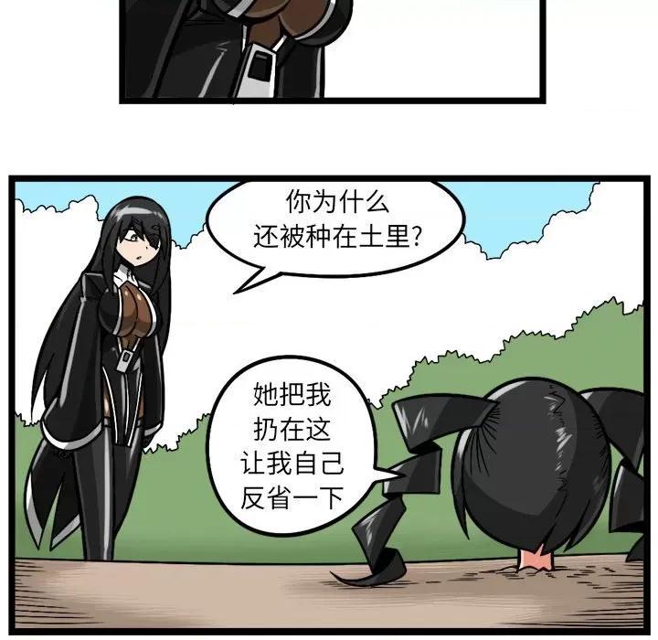 守护者任务 守护者任务-第 91 话 第32页