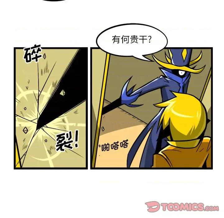 守护者任务 守护者任务-第 92 话 第5页