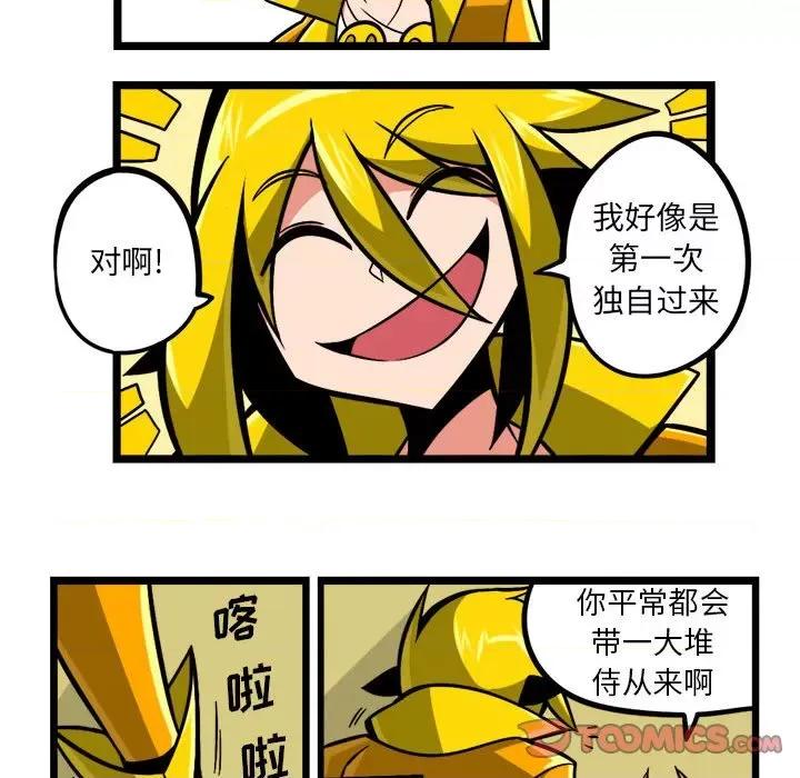 守护者任务 守护者任务-第 92 话 第11页