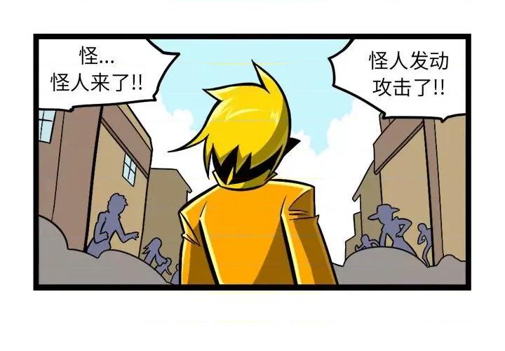 守护者任务 守护者任务-第 93 话 第4页