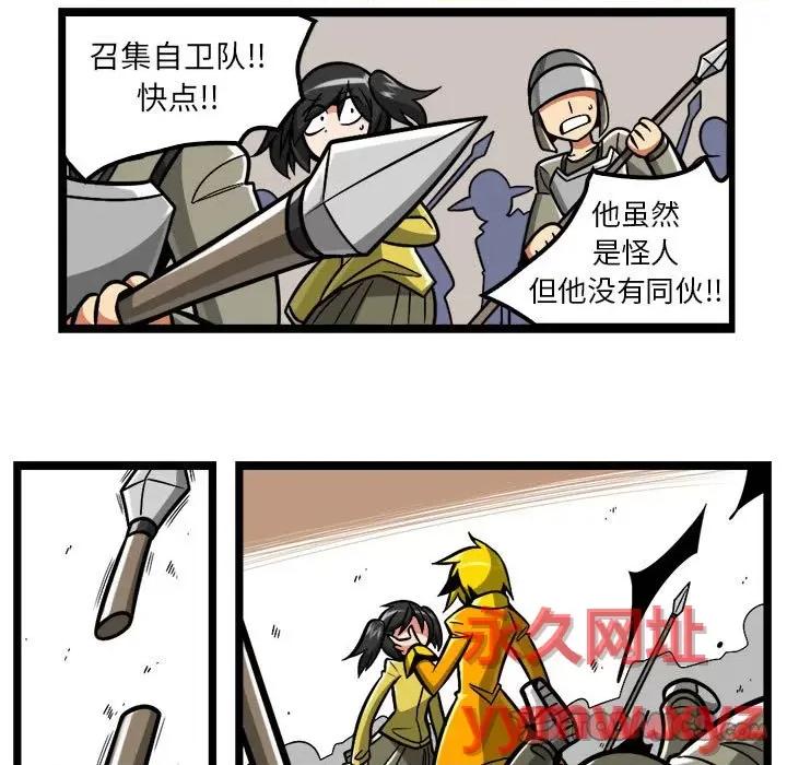 守护者任务 守护者任务-第 93 话 第5页